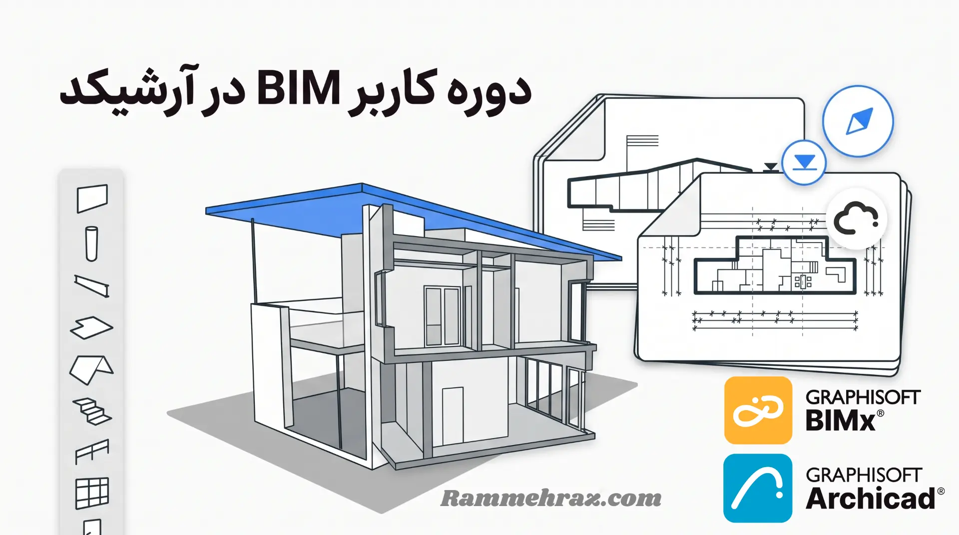 دوره کاربر بیم آرشیکد | BIM User